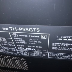 直接引取限定！！Panasonic P55GT5 55インチプラズマテレビの画像