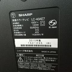 美品 AQUOS液晶TVの画像