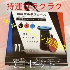 最終値下げ🉐　コンパクト折りたたみ椅子　2台でお🉐