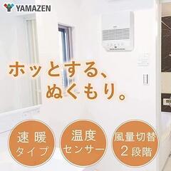 [山善] 大風量 セラミックヒーター 壁掛タイプの画像