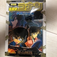 名探偵コナン　漫画の画像