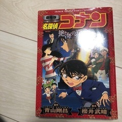 名探偵コナン　漫画の画像
