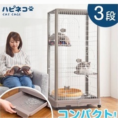 【取り引き済み】ペット用ケージ