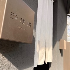 都内でサウナ友達欲しいです！