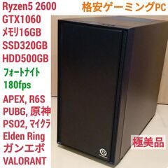 極美品 格安ゲーミング Ryzen GTX1060 メモリ16G SSD320G Windows10 1128