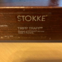 値下げ　ストッケ　STOKKE TRIPP TRAPPの画像