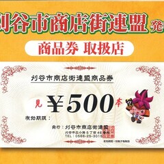 【お話中】　　♬お値下げ♬   2人分のチケット　シーホース三河　ペア観戦チケット　Bリーグ　11月30日　新潟アルビレックスBB バスケットボールの画像