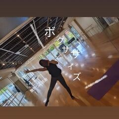 【たのしむボクササイズ🔥】　　　　　初心者歓迎！単発参加OK！　...