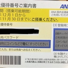 ANA