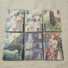 蟲師　1〜6巻　漆原友紀　