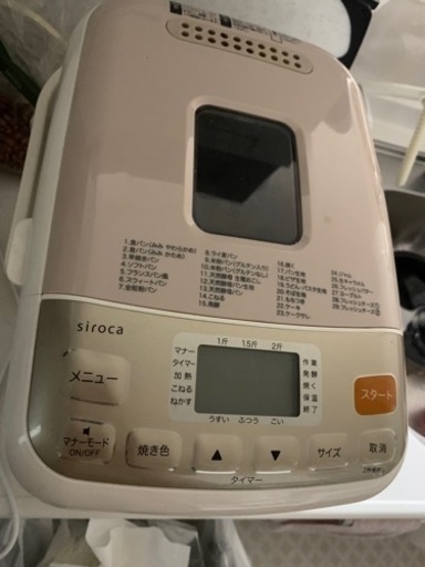 シロカ　ホームベーカリー　shb-712
