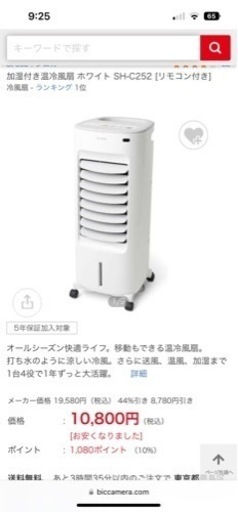 siroca 加湿付き温冷風扇 sh-c252