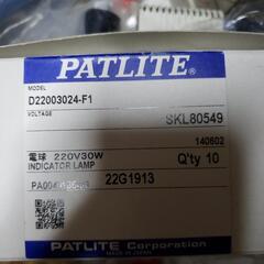 パトライト(PATLITE)　白熱電球　220V 30W　９個の画像