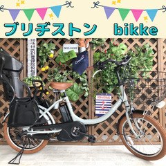 ３人乗り対応　ブリヂストン　ビッケ　子供乗せ　電動自転車 DM ...