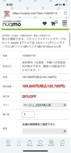 【急募】ダイニングテーブルセット