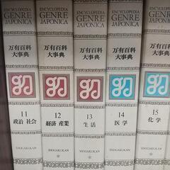 本・百科事典の画像