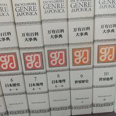 本・百科事典の画像