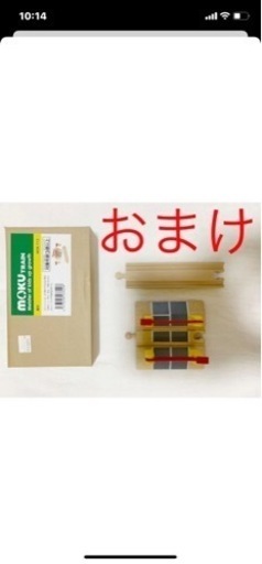 BRIOレールセット○おまけ付　踏切