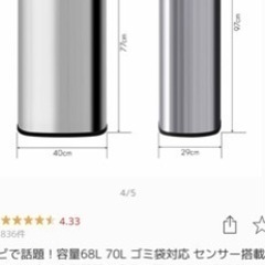 センサーゴミ箱　大容量68Ｌ　の画像