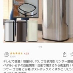 センサーゴミ箱　大容量68Ｌ　の画像