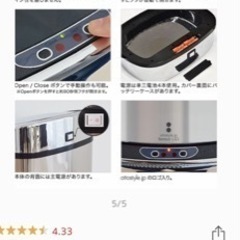 センサーゴミ箱　大容量68Ｌ　の画像
