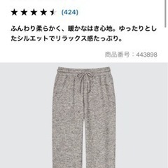 ユニクロ　ソフトニットパンツL
