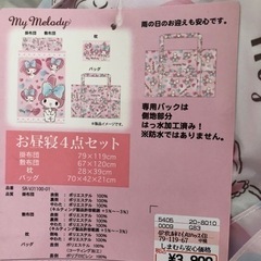 お昼寝布団マイメロ