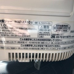 お取り引き中【中古】象印　IH炊飯ジャー　　炊飯器の画像