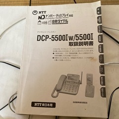 NTT 電話機　子機の画像