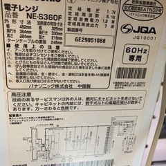 【中古】パナソニック　電子レンジの画像