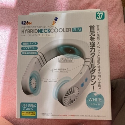 ネッククーラー