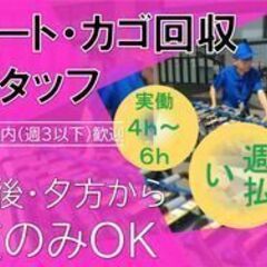 【シンテイトラスト／スーパーマーケットのカート回収スタッフ募集！】ミドル・シニア大歓迎♪様々な年代の人が活躍している職場です★勤務地はイオン東雲ショッピングセンター（最寄駅：豊洲駅、東雲駅、辰巳駅）の画像