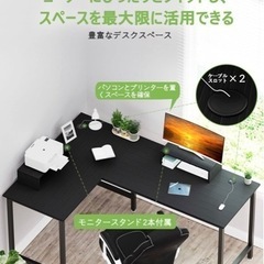 自宅引取り500円引き‼️新品⭐️ゲーミングデスク PCデスク 学習机 I字 L字 モニター 省スペース 黒の画像