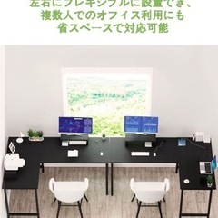 自宅引取り500円引き‼️新品⭐️ゲーミングデスク PCデスク 学習机 I字 L字 モニター 省スペース 黒の画像
