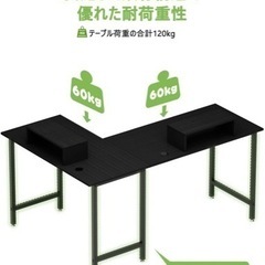 自宅引取り500円引き‼️新品⭐️ゲーミングデスク PCデスク 学習机 I字 L字 モニター 省スペース 黒の画像