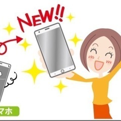 スマホのお困り事相談 - 手伝いたい/助けたい