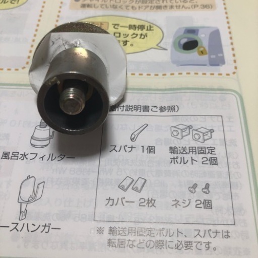 至急　パナソニック　ドラム式洗濯機　本体のみ