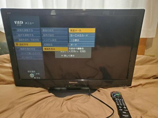 【お譲り先決まりました】Panasonic 液晶テレビ 32型 VIERA