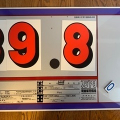 中古プライスボード 自動車販売店向けの画像