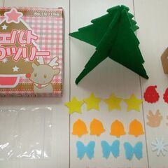フェルトデコツリー　クリスマスツリー