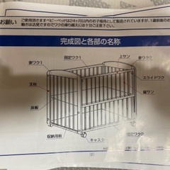 ベビーベッドの画像