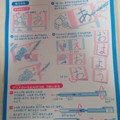 【未使用】ひかりのくに知育あそびもじぬりえセット　平仮名練習に