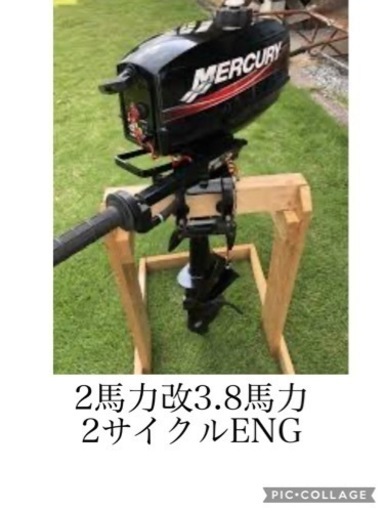九州限定マーキュリー2馬力改(売り切れました)