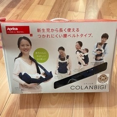 抱っこ紐　アップリカ　Aprica