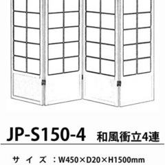 障子スクリーンの画像