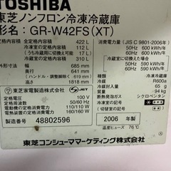TOSHIBA 冷凍庫の画像