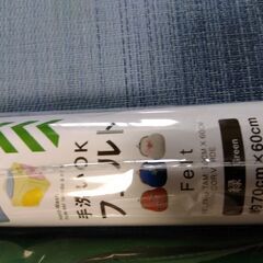 緑と黄緑のフェルト