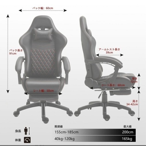 ゲーミングチェア　中古　取引中