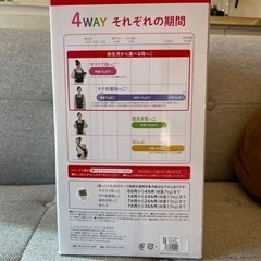 （新品未開封）Aprica抱っこ紐☆期間限定❗️残り2日！8000円❣️定価（税込）27500円を10000円☆の画像