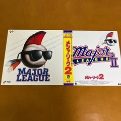 【値下げしました！】【LD】メジャーリーグ 2作品まとめて！